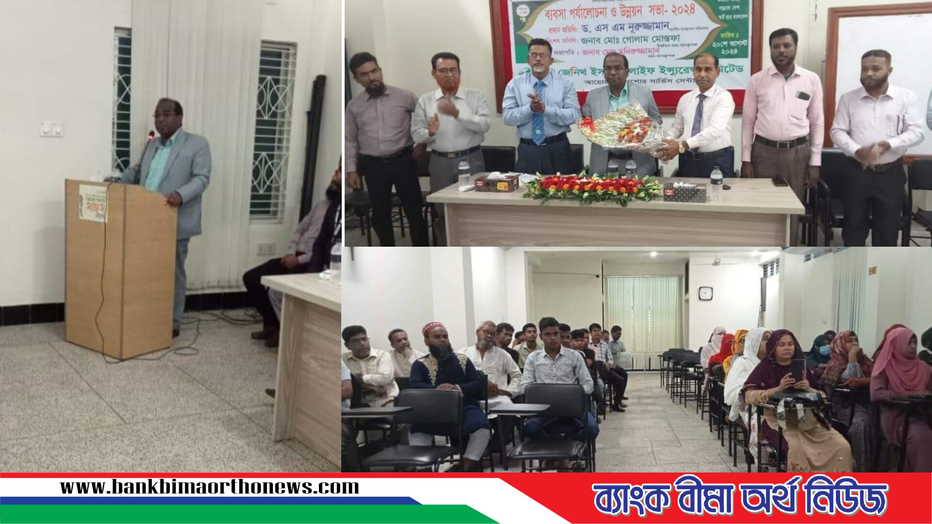 যশোরে জেনিথ ইসলামী লাইফের ব্যবসা পর্যালোচনা সভা অনুষ্ঠিত