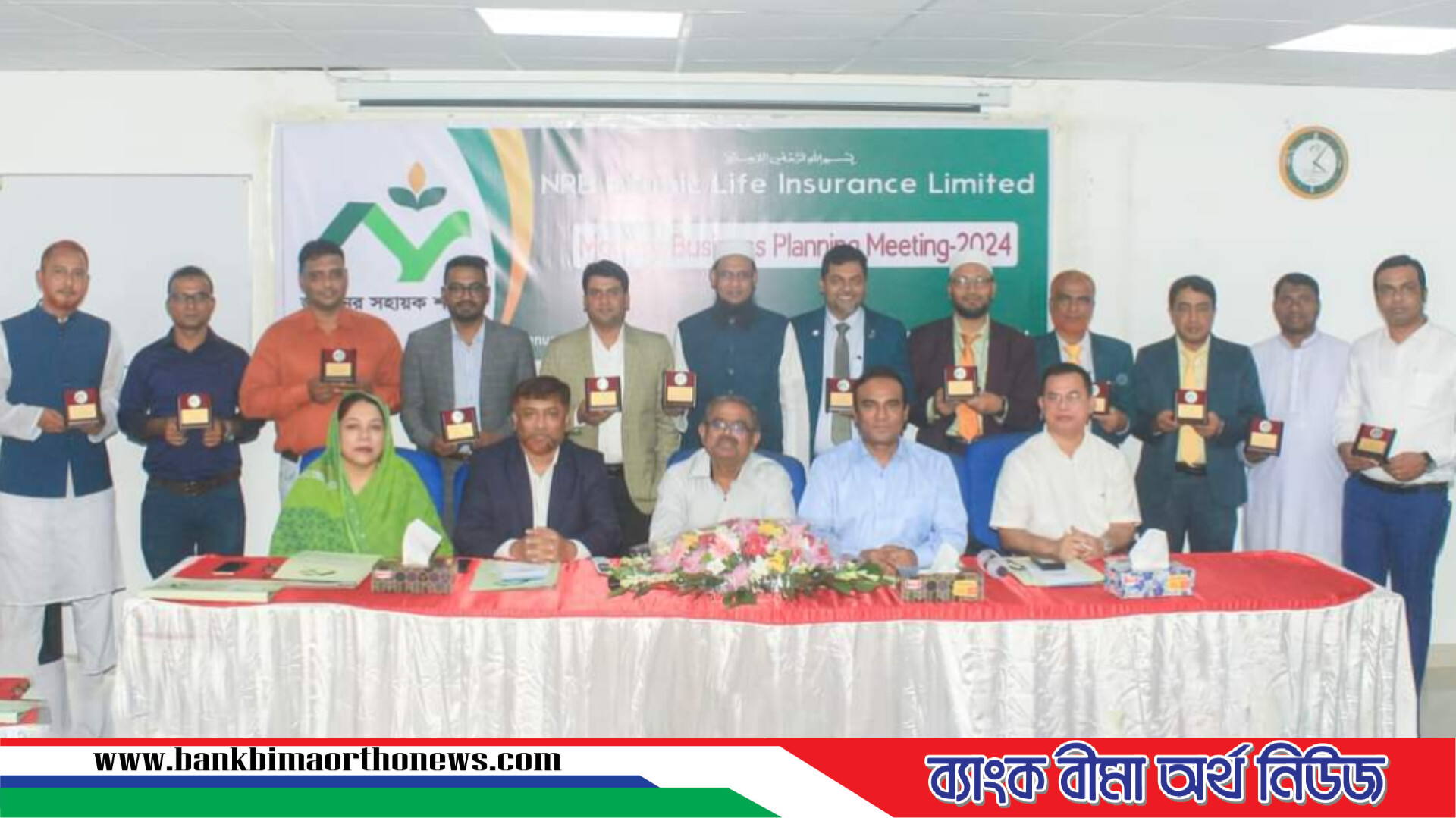 এনআরবি লাইফের ব্যবসা সফল কর্মকর্তাদের সম্মাননা প্রদান