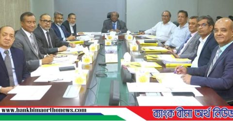 গ্লোবাল ইসলামী ব্যাংকের পরিচালনা পর্ষদের সভা অনুষ্ঠিত