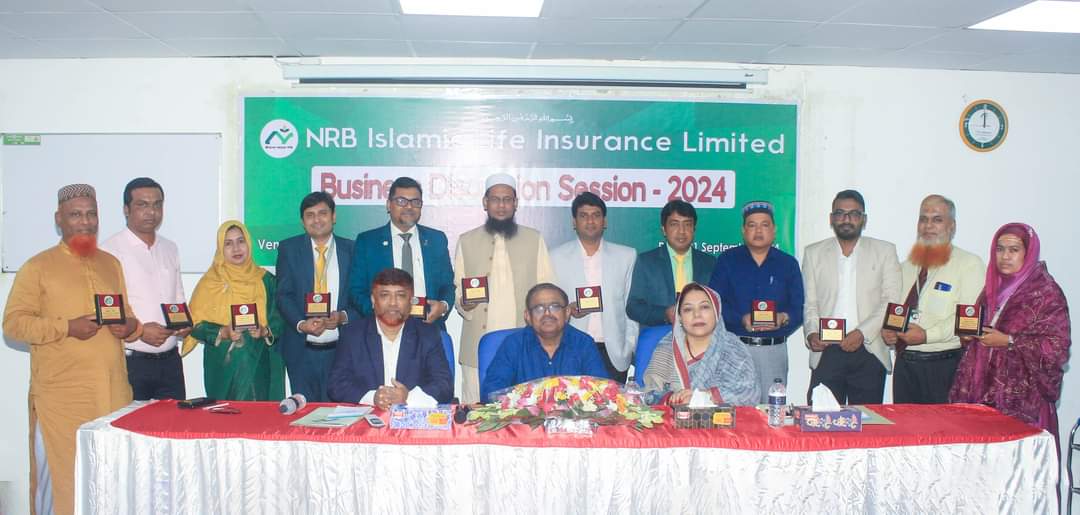 এনআরবি ইসলামিক লাইফের Business Discussion Session-2024 অনুষ্ঠিত