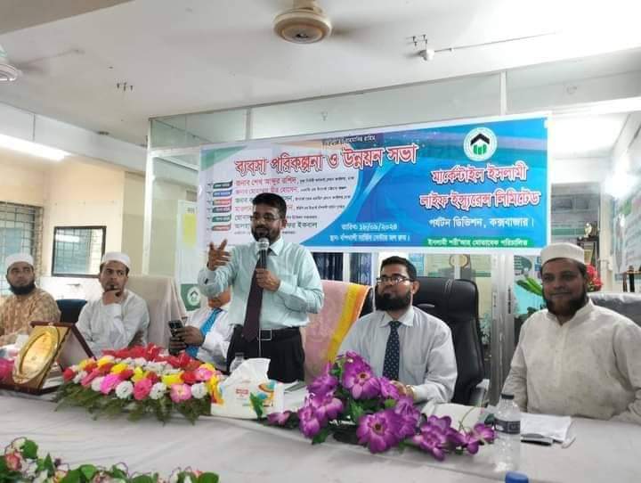 মার্কেন্টাইল লাইফের পর্যটন (কক্সবাজার) ডিভিশনে ব্যবসা পরিকল্পনা ও উন্নয়ন সভা অনুষ্ঠিত