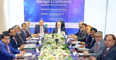 ফার্স্ট সিকিউরিটি ইসলামী ব্যাংকের “ম্যানেজার’স কনফারেন্স” অনুষ্ঠিত