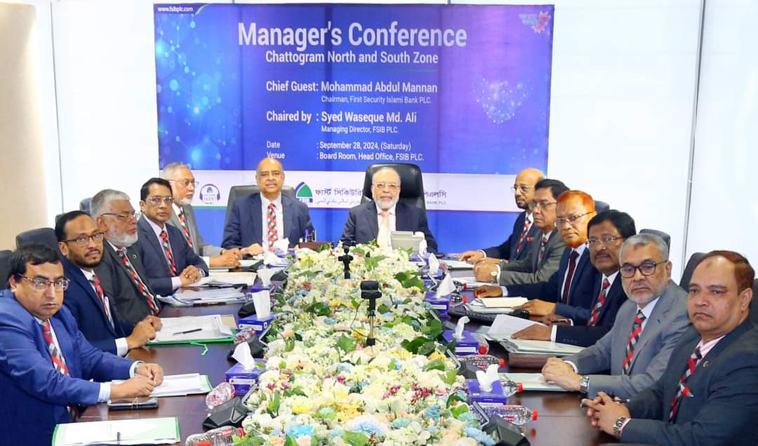 ফার্স্ট সিকিউরিটি ইসলামী ব্যাংকের “ম্যানেজার’স কনফারেন্স” অনুষ্ঠিত