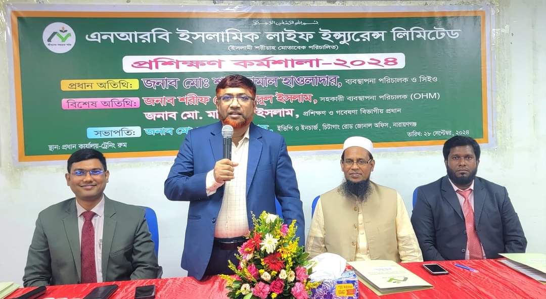 এনারবি ইসলামিক লাইফের প্রশিক্ষণ কর্মশালা অনুষ্ঠিত