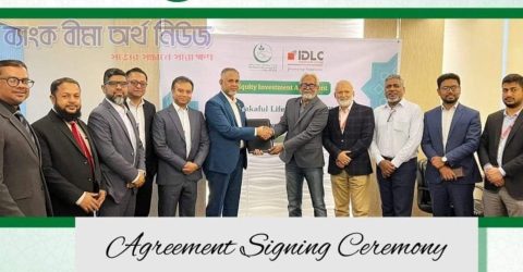 আকিজ তাকাফুল লাইফের সঙ্গে আইডিএলসি ইনভেস্টমেন্টস এর চুক্তি স্বাক্ষর