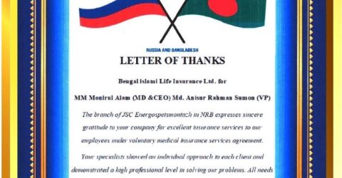 বেঙ্গল ইসলামি লাইফের বিরল সম্মাননা অর্জন