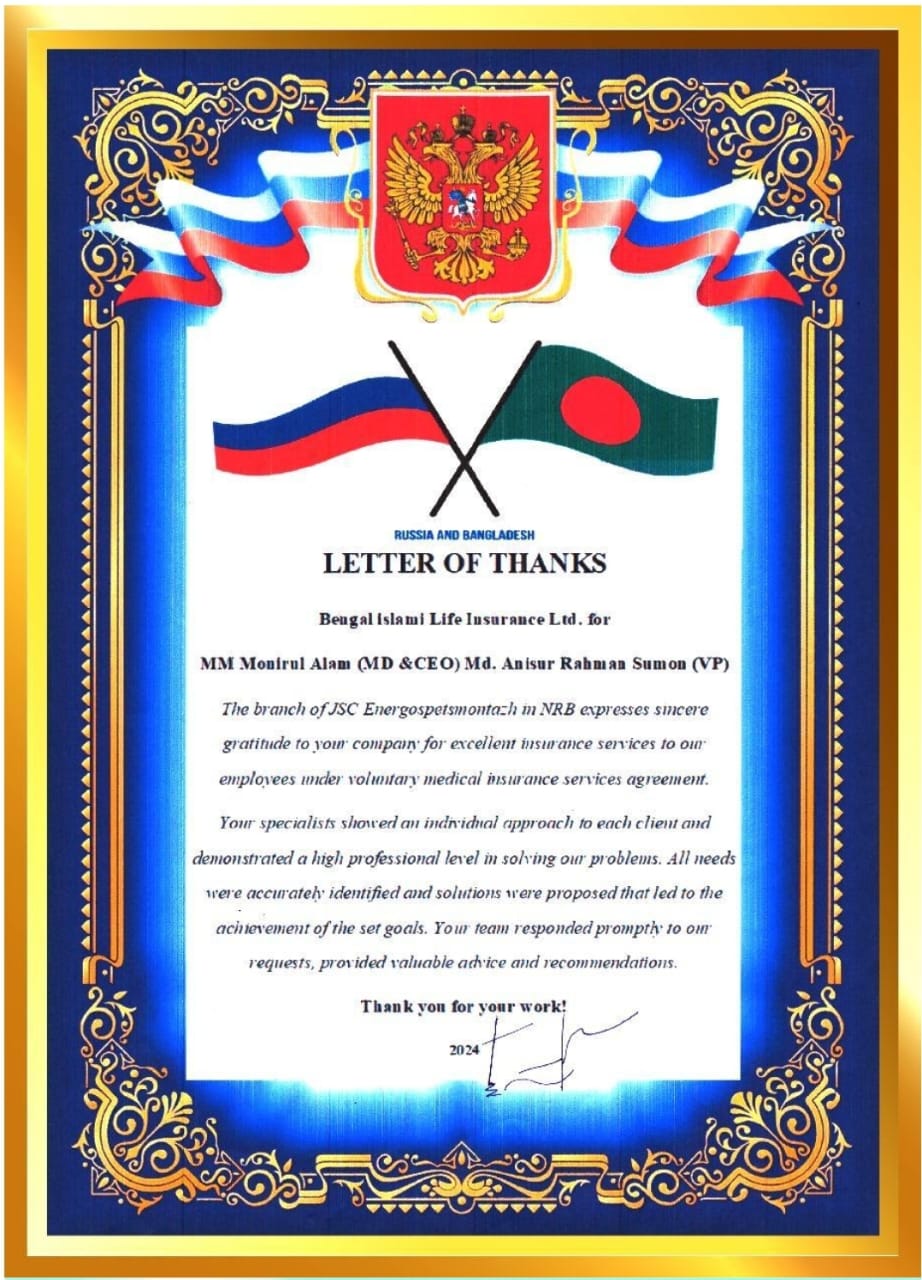 বেঙ্গল ইসলামি লাইফের বিরল সম্মাননা অর্জন