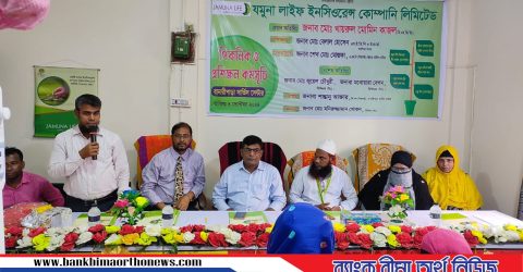 যমুনা লাইফ এর বরিশালে প্রশিক্ষণ কর্মশালা অনুষ্ঠিত