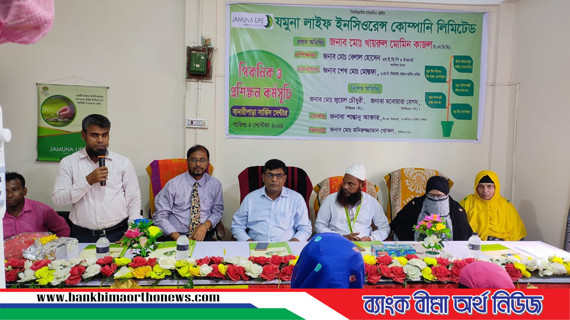 যমুনা লাইফ এর বরিশালে প্রশিক্ষণ কর্মশালা অনুষ্ঠিত