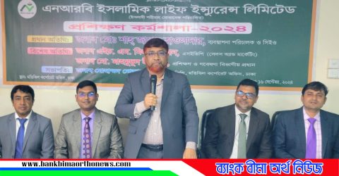 এনআরবি ইসলামিক লাইফের মতিঝিল কর্পোরেট অফিসে প্রশিক্ষণ কর্মশালা অনুষ্ঠিত
