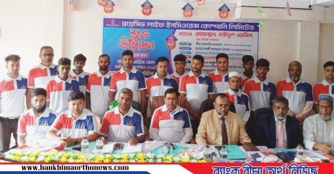 পাবনায় প্রগ্রেসিভ লাইফের সার্ভিস সেল উদ্বোধন