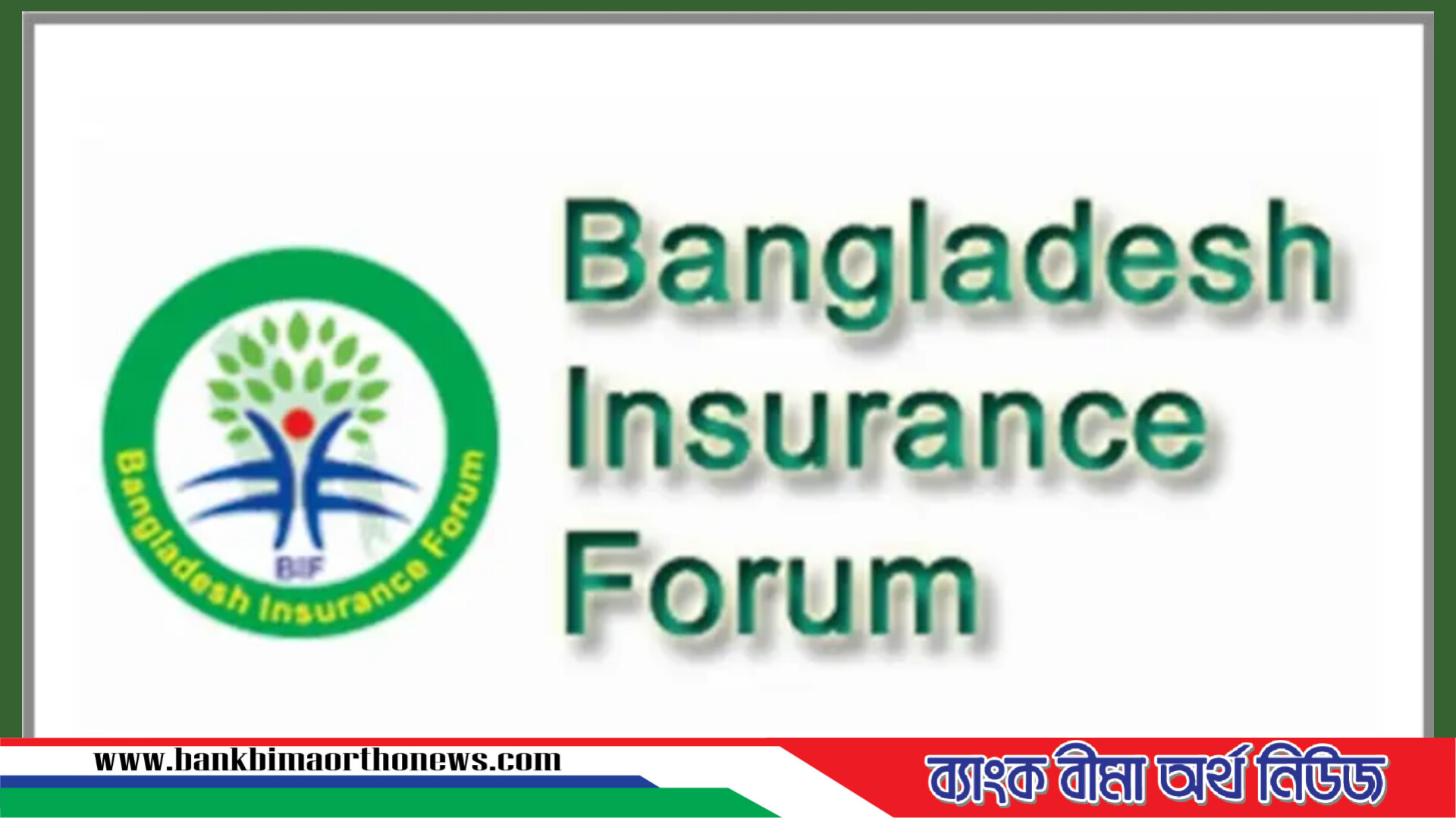 বিআইএফ’র মতবিনিময় সভা ৯ অক্টোবর বুধবার