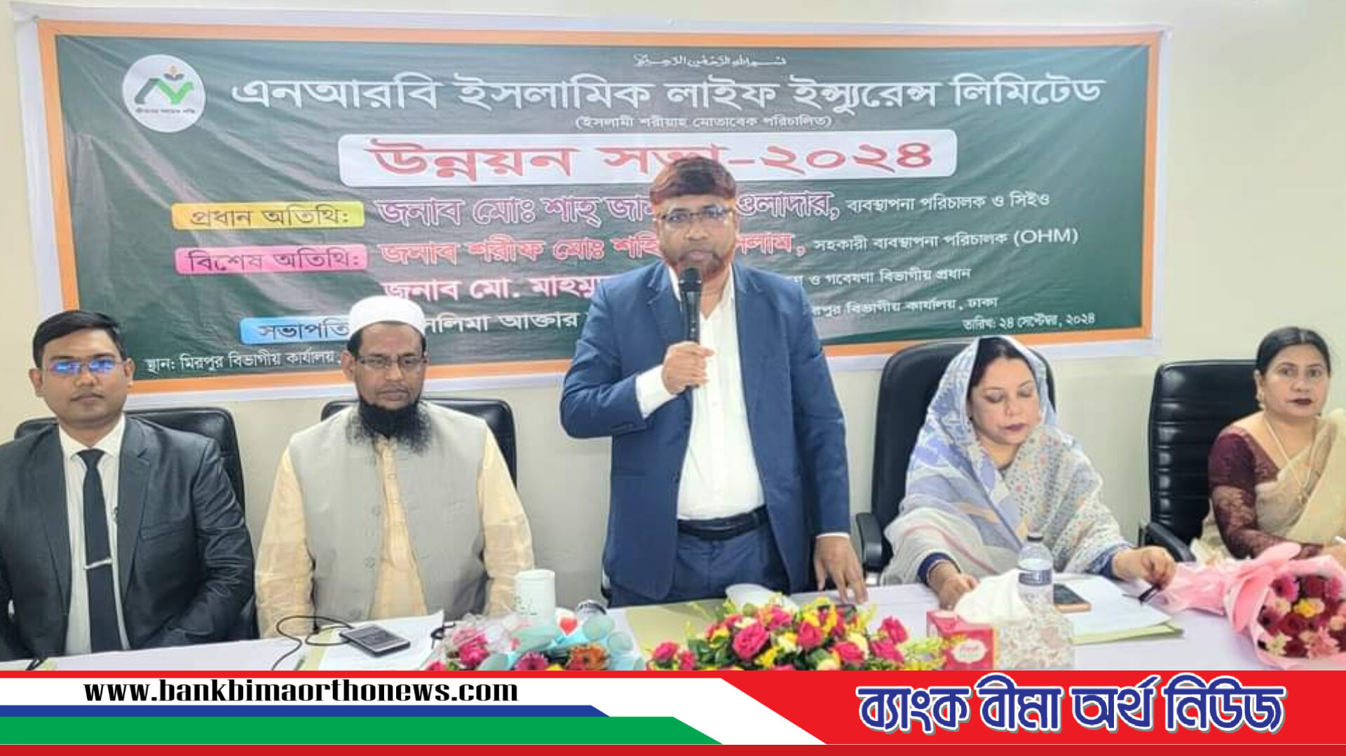 এনআরবি ইসলামিক লাইফের উন্নয়ন সভা মিরপুরে অনুষ্ঠিত