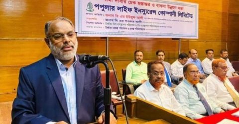 পপুলার লাইফ ইনস্যুরেন্সের বীমাদাবীর চেক হস্তান্তর ও ব্যবসা উন্নয়ন অনুষ্ঠিত 