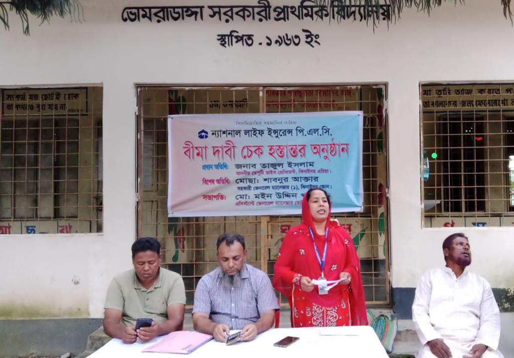 কোটচাঁদপুরে ন্যাশনাল লাইফ ইন্স্যুরেন্সের বীমা দাবীর চেক হস্তান্তর