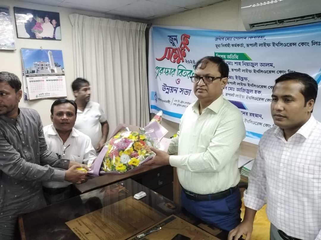 চট্রগ্রামে রূপালী লাইফের পুরস্কার বিতরণী ও উন্নয়ন সভা অনুষ্ঠিত