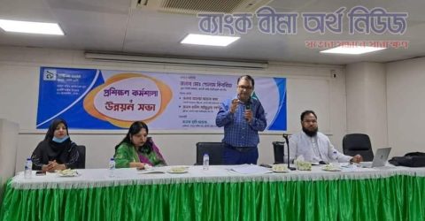 রূপালী লাইফ এর প্রধান কার্যালয়ে প্রশিক্ষণ ও উন্নয়ন সভা অনুষ্ঠিত