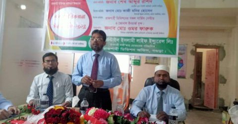 মার্কেন্টাইল ইসলামী লাইফ এর উন্নয়ন সভা বগুড়ায় অনুষ্ঠিত