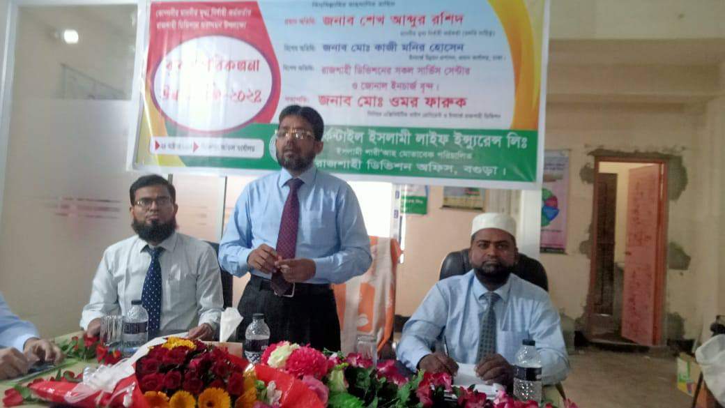 মার্কেন্টাইল ইসলামী লাইফ এর উন্নয়ন সভা বগুড়ায় অনুষ্ঠিত