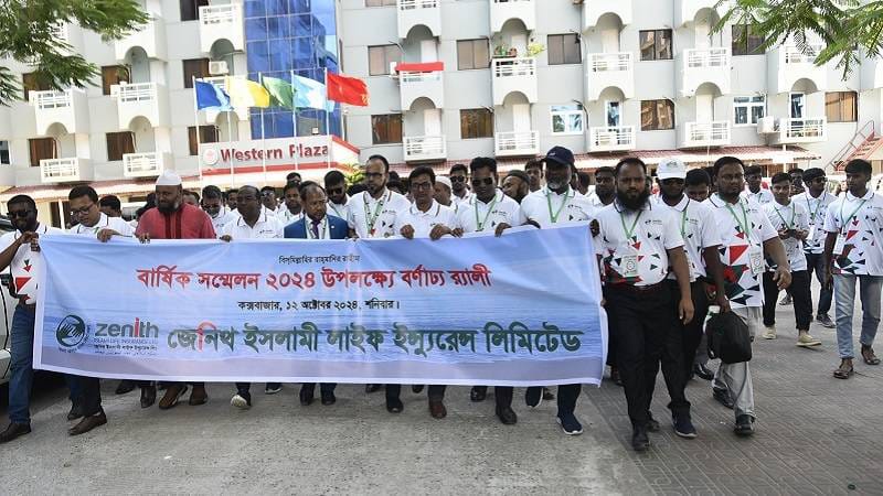 জেনিথ ইসলামী লাইফ ইন্স্যুরেন্সের বার্ষিক সম্মেলন-২০২৪ অনুষ্ঠিত