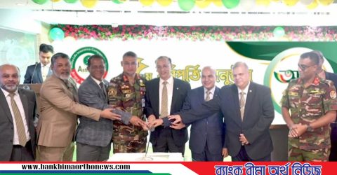 আস্থা লাইফ এর ৫ম বর্ষপূর্তি অনুষ্ঠান সম্পন্ন