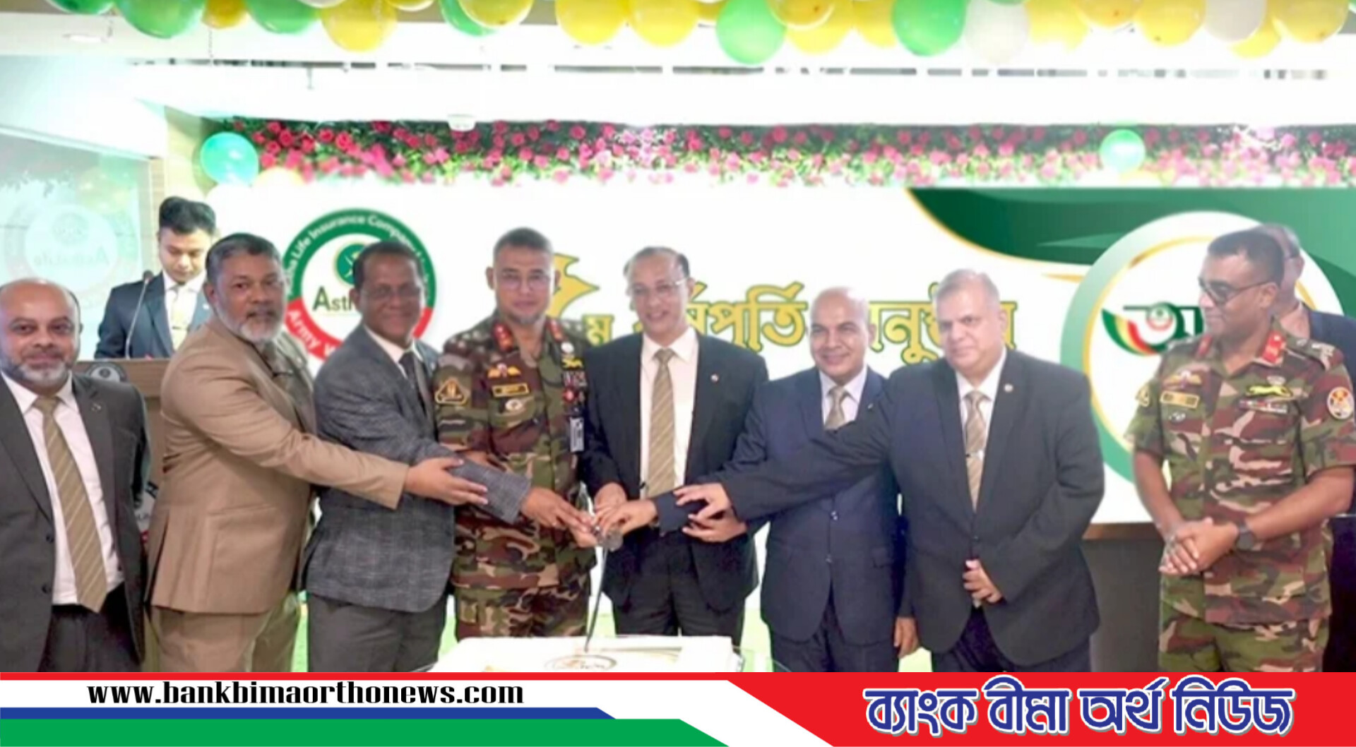 আস্থা লাইফ এর ৫ম বর্ষপূর্তি অনুষ্ঠান সম্পন্ন