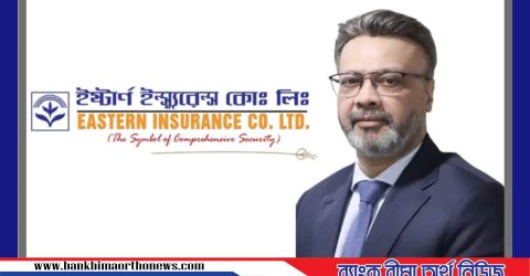 ইস্টার্ন ইন্স্যুরেন্সের মুখ্য নির্বাহী হাসান তারেক