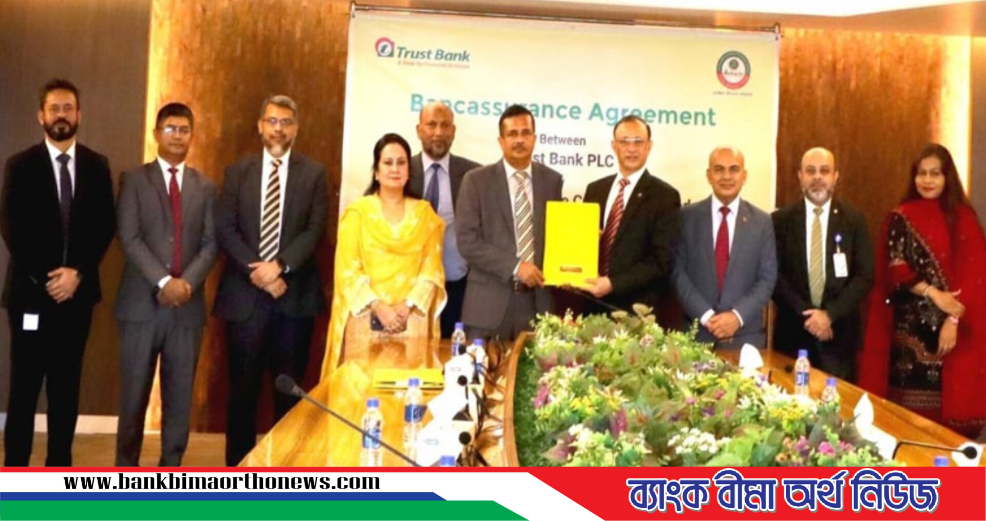 আস্থা লাইফ ও ট্রাস্ট ব্যাংকের মধ্যে ব্যাংকাসুরেন্স চুক্তি স্বাক্ষর অনুষ্ঠিত