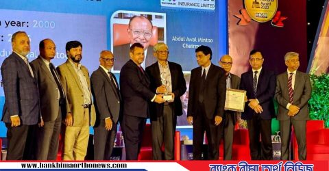 প্রগতি লাইফের ১১তম আইসিএসবি ন্যাশনাল এ্যাওয়ার্ড-২০২৩ অর্জন