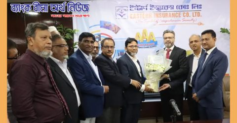 ইষ্টার্ণ ইন্স্যুরেন্সের মুখ্য নির্বাহীকে চেয়ারম্যানের শুভেচ্ছা প্রদান