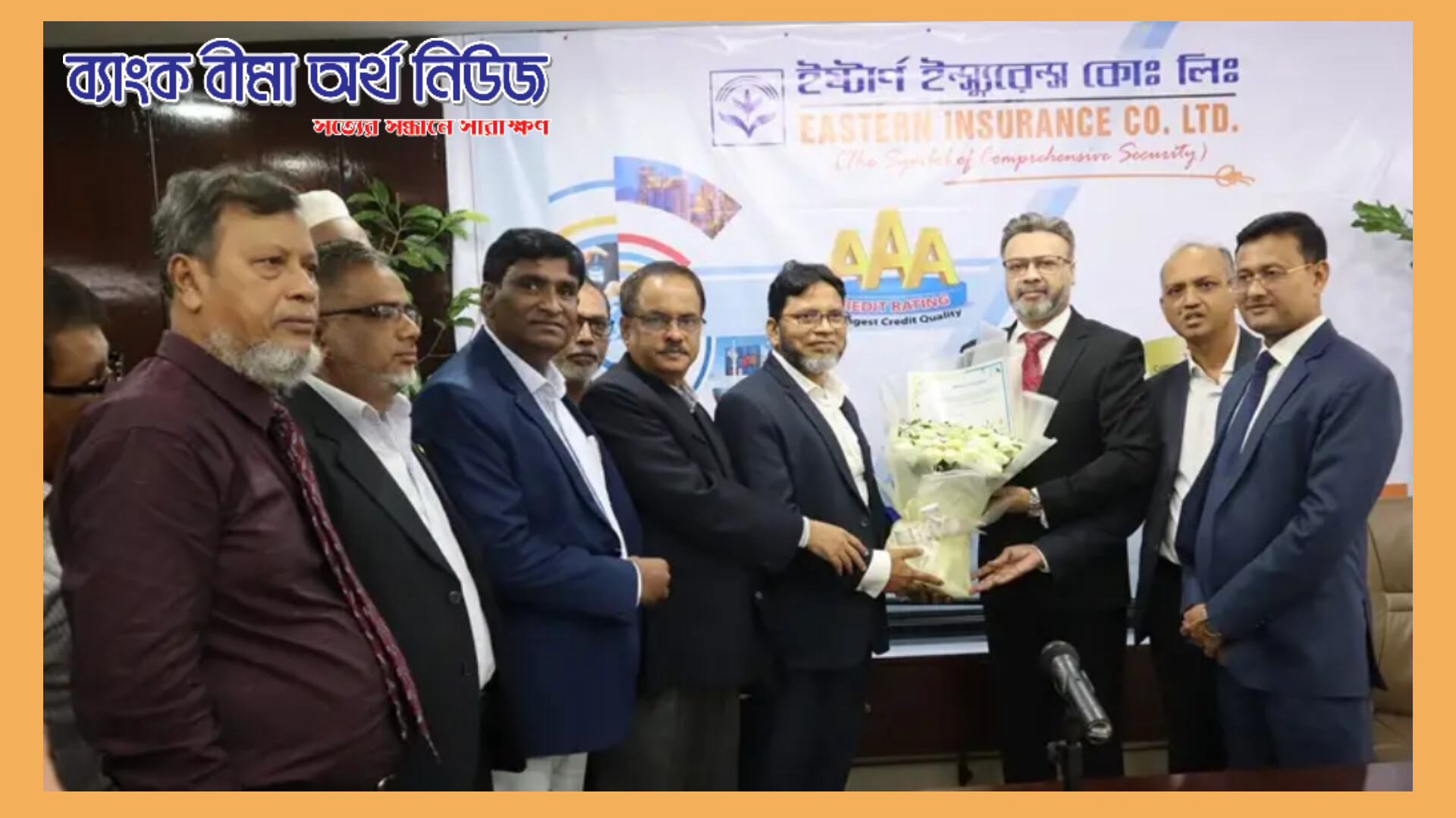 ইষ্টার্ণ ইন্স্যুরেন্সের মুখ্য নির্বাহীকে চেয়ারম্যানের শুভেচ্ছা প্রদান