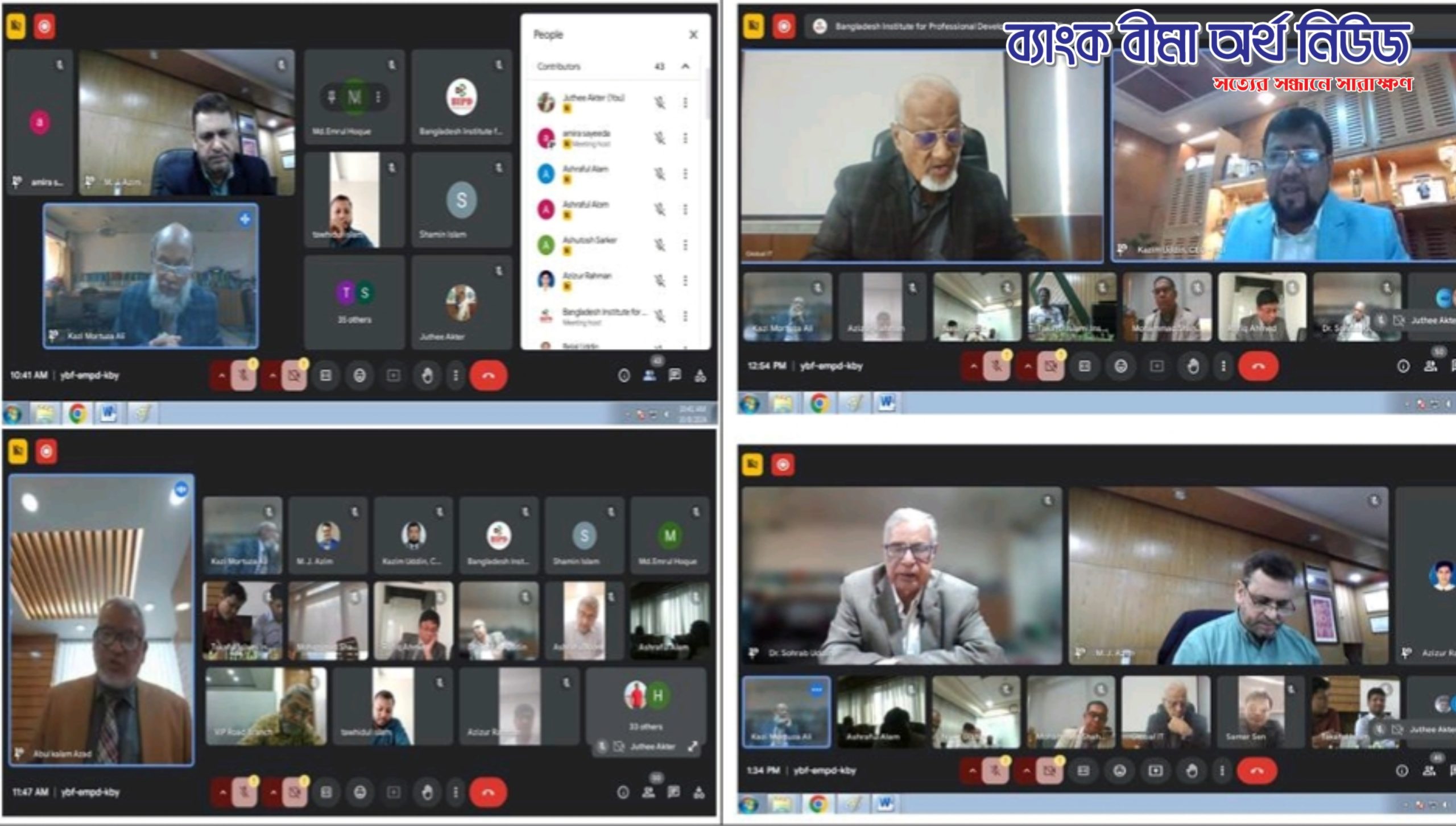 বিআইপিডি কর্তৃক অনলাইন ওয়ার্কশপ অনুষ্ঠিত