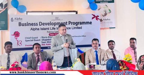 আলফা ইসলামী লাইফের পাবনা সেলস অফিস উদ্বোধন