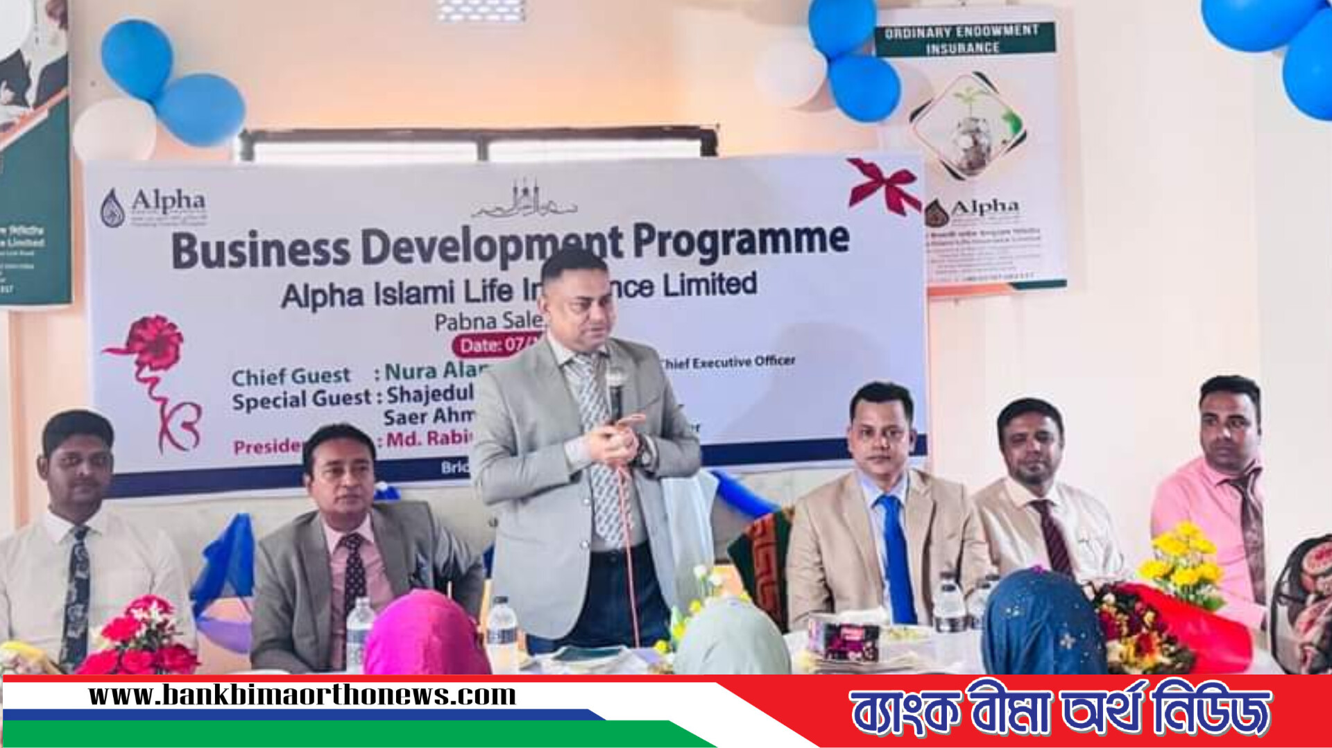 আলফা ইসলামী লাইফের পাবনা সেলস অফিস উদ্বোধন