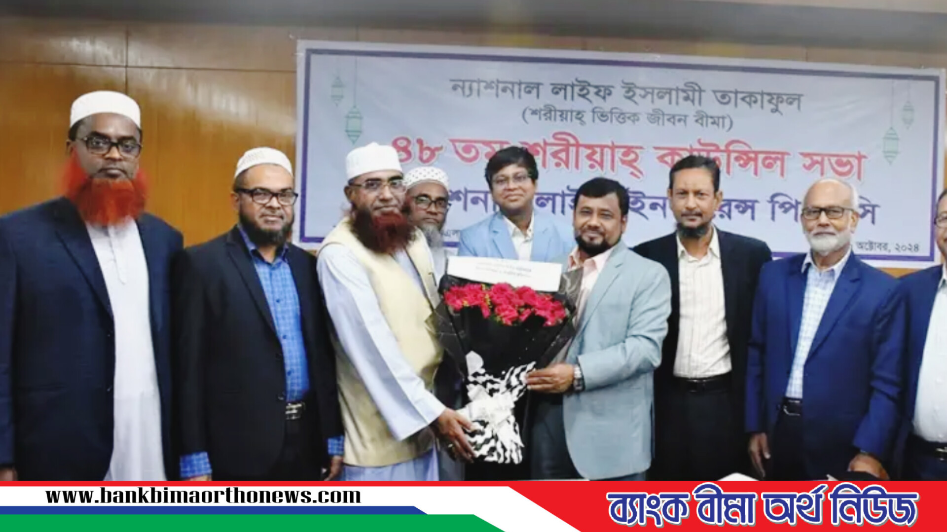 ন্যাশনাল লাইফ ইসলামী বিধান মেনে বীমা ব্যবসা পরিচালনা করছে: কাজিম উদ্দিন