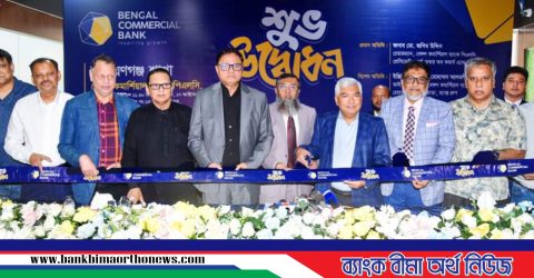 বেঙ্গল কমার্শিয়াল ব্যাংকের ৩০ তম শাখা নারায়ণগঞ্জে উদ্বোধন