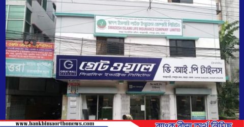 স্বদেশ ইসলামী লাইফ এর ব্যবসায়িক কার্যক্রম বগুড়ার সোনতালায় শুরু