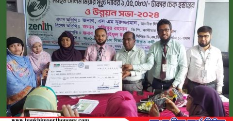 জেনিথ  ইসলামী লাইফ এর মৃত্যুদাবীর চেক হস্তান্তর ও উন্নয়ন সভা অনুষ্ঠিত