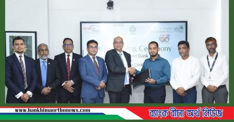 আল-আরাফাহ্‌ ইসলামী ব্যাংক ও স্টার টেক লিঃ এর মধ্যে সমঝোতা চুক্তি স্বাক্ষর