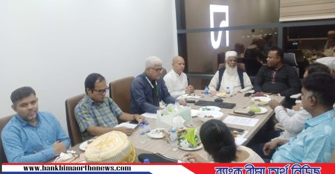 “ইসলামী ব্যাংক অব জাম্বিয়া” প্রতিষ্ঠার বিষয়ে মতবিনিময় সভা অনুষ্ঠিত