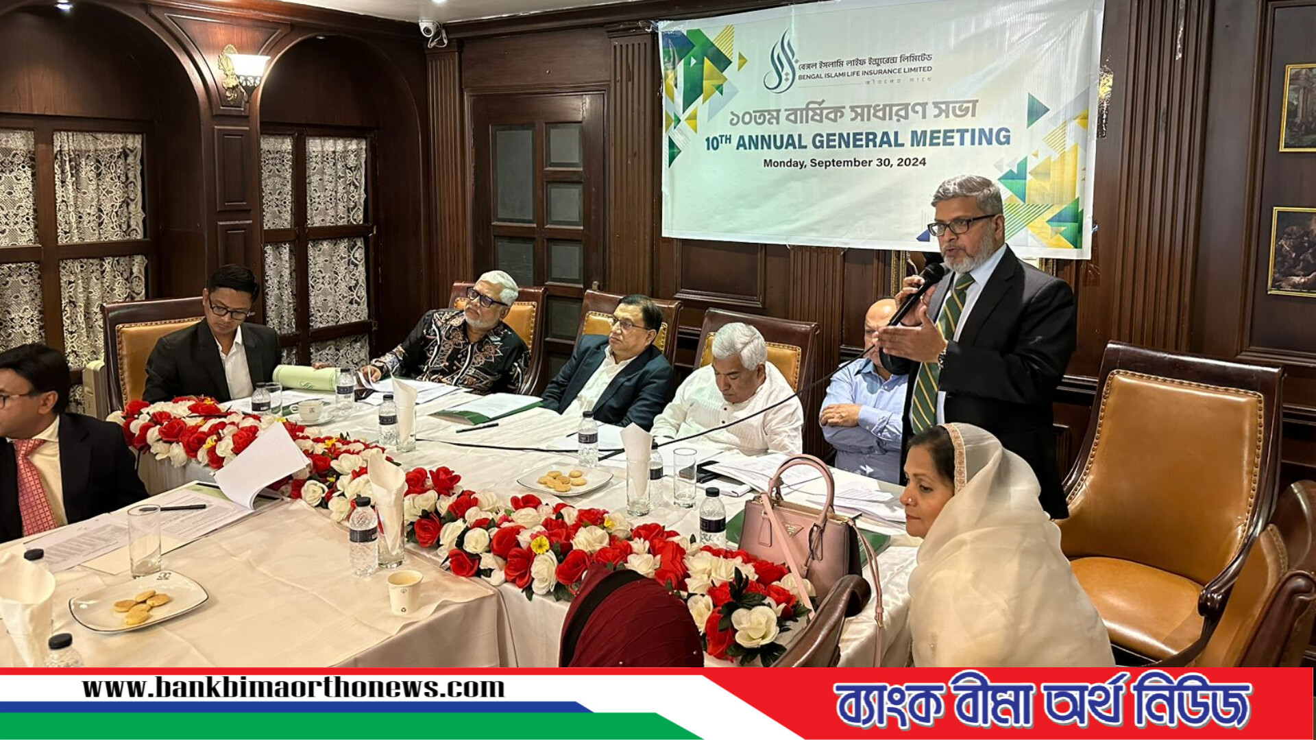 বেঙ্গল ইসলামি লাইফ ইন্স্যুরেন্স লিমিটেড-এর ১০ম বার্ষিক সাধারণ সভা অনুষ্ঠিত