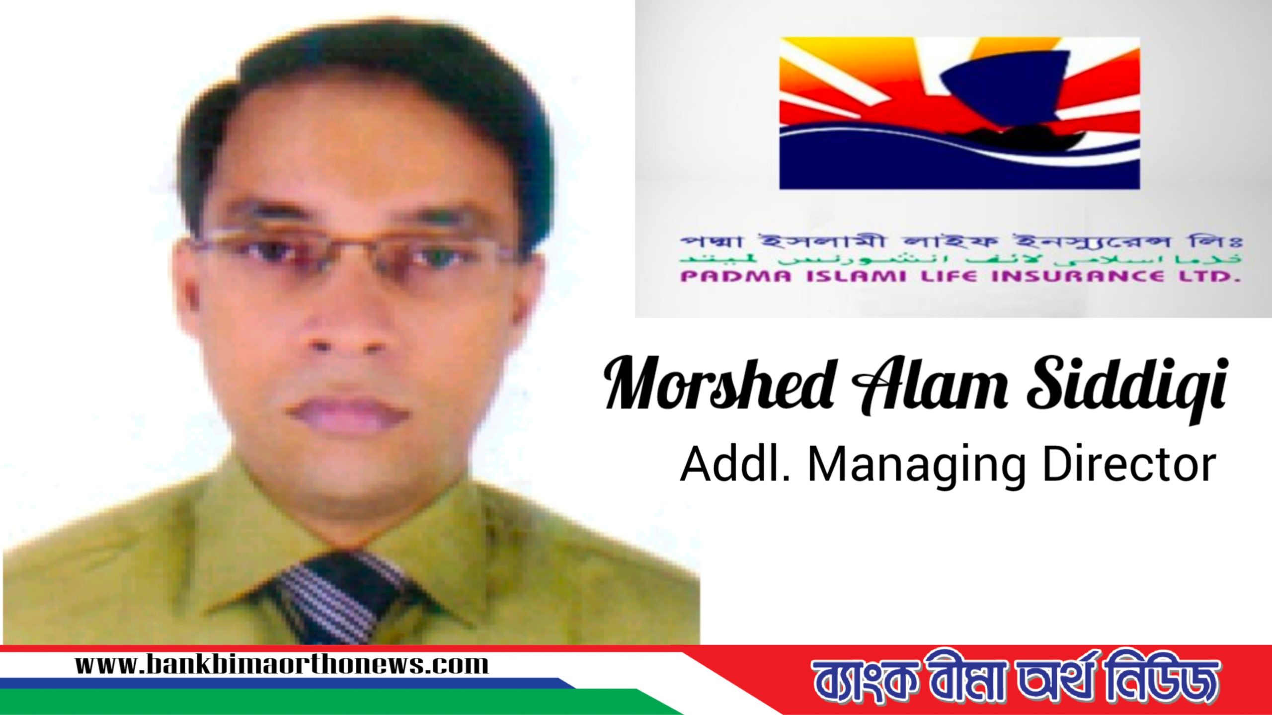 পদ্মা ইসলামী লাইফ এর এডিশনাল এমডি কক্সবাজারে গ্রেফতার