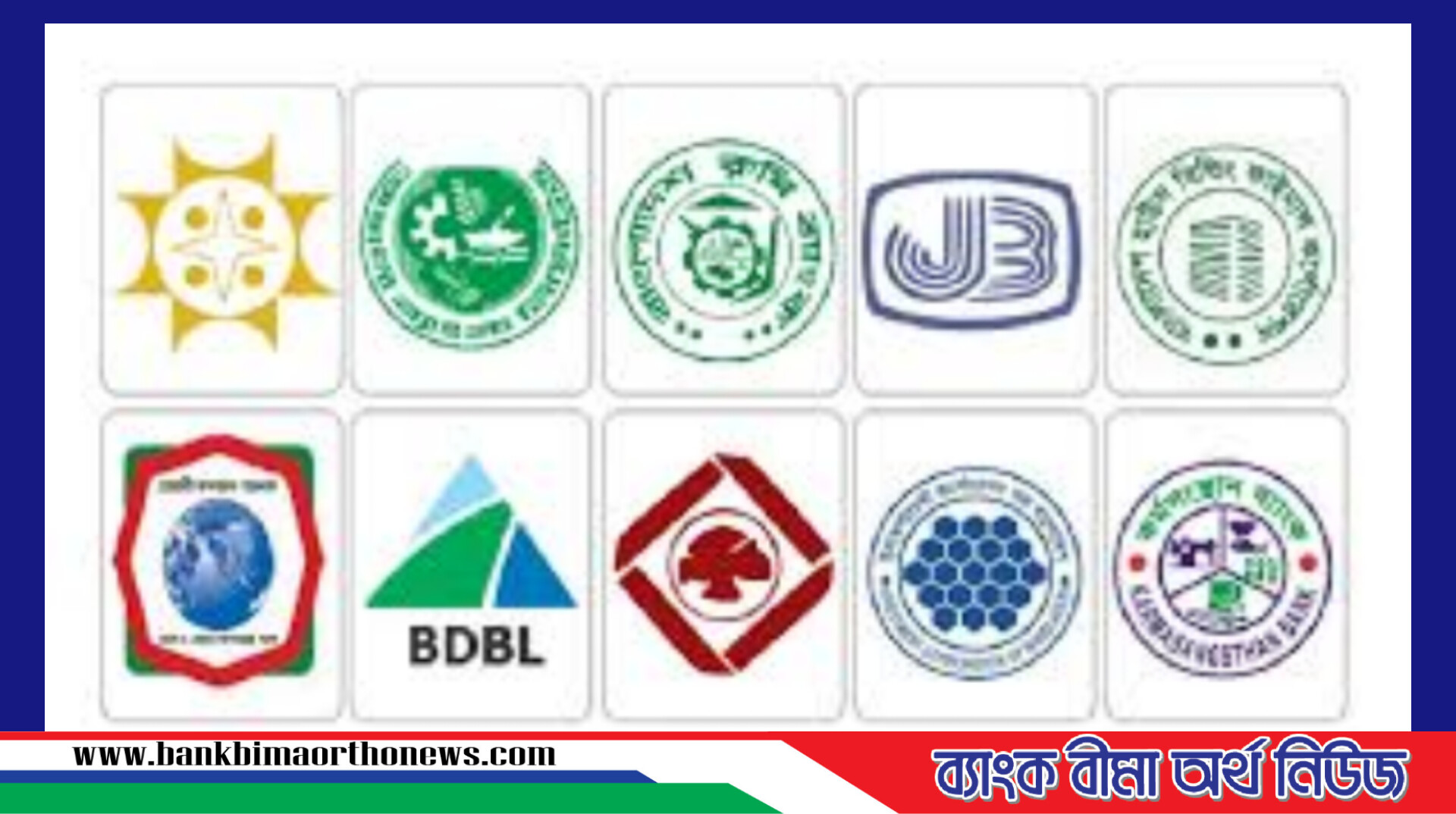 ১০ ব্যাংকের ব্যবস্থাপনা পরিচালক পদে প্রজ্ঞাপন জারি