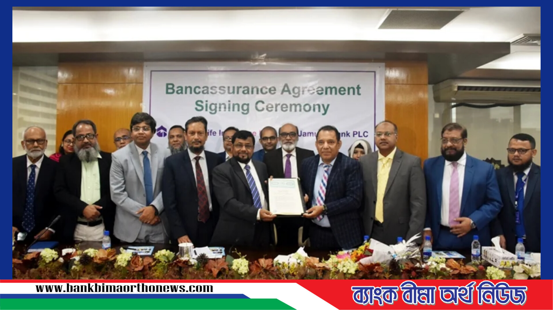 ন্যাশনাল লাইফ ও যমুনা ব্যাংকের মধ্যে ব্যাংকাস্যুরেন্স চুক্তি স্বাক্ষর