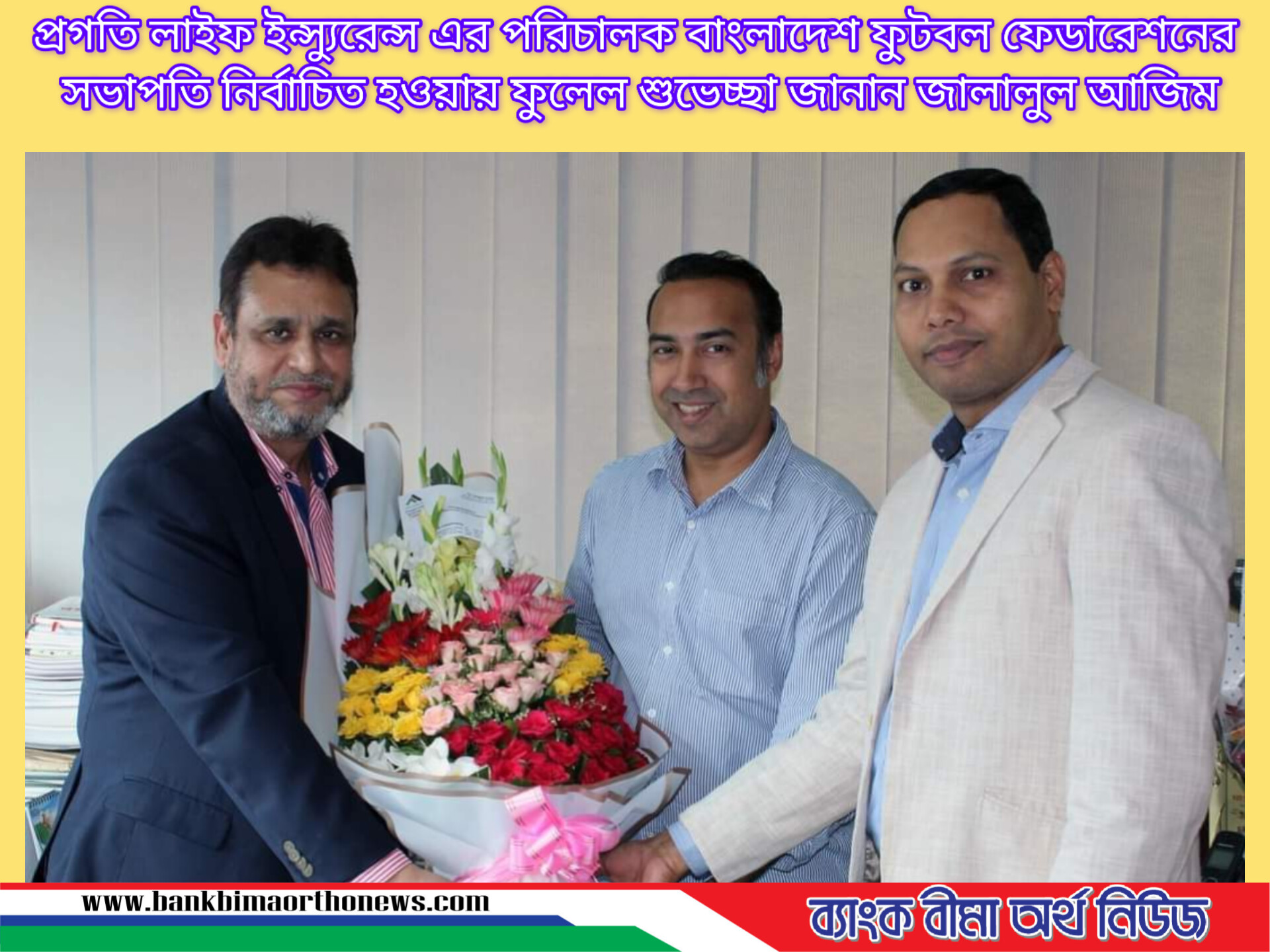 প্রগতি লাইফের পরিচালককে সিইও এর ফুলেল শুভেচ্ছা প্রদান