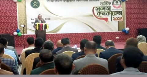 আস্থা লাইফের বার্ষিক সেলস কনফারেন্স অনুষ্ঠিত