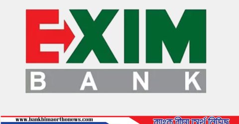 এক্সিম ব্যাংক এবার নিজেই ডুবতে বসেছে
