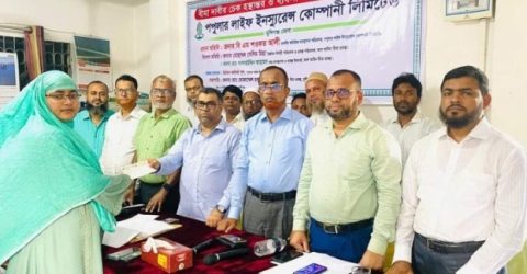 মুন্সিগঞ্জে পপুলার লাইফ ইনস্যুরেন্সের বীমাদাবীর ১ কোটি ৫২ লক্ষ টাকার চেক হস্তান্তর ও ব্যবসা উন্নয়ন সভা