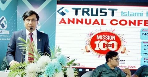 কক্সবাজারে ট্রাষ্ট ইসলামী লাইফের বার্ষিক ব্যবসা সম্মেলন