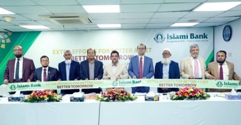 বিনিয়োগ বিষয়ে ইসলামী ব্যাংকে ৪৫ দিনের ক্যাম্পেইন